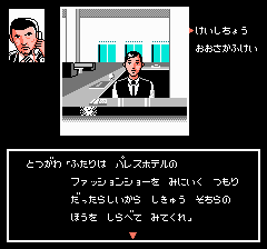 西村京太郎ミステリースーパーエクスプレス殺人事件 - レトロ 西村京太郎ミステリースーパーエクスプレス殺人事件 - レトロ
